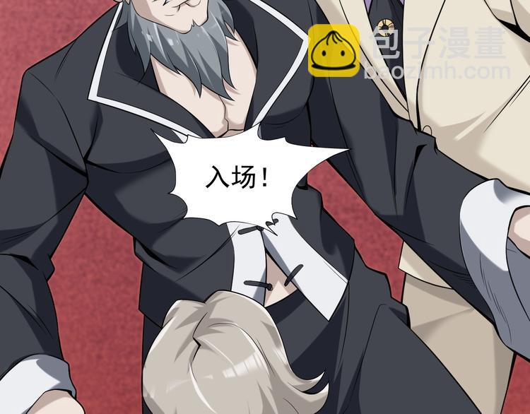 超級大主簿 - 第23話 不會讓你有事的(2/3) - 1