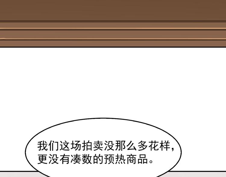 超級大主簿 - 第23話 不會讓你有事的(2/3) - 7