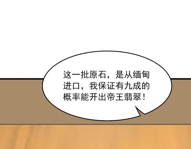 超級大主簿 - 第23話 不會讓你有事的(2/3) - 5