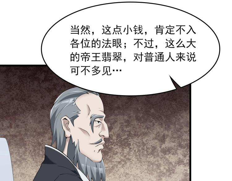 超級大主簿 - 第23話 不會讓你有事的(2/3) - 7