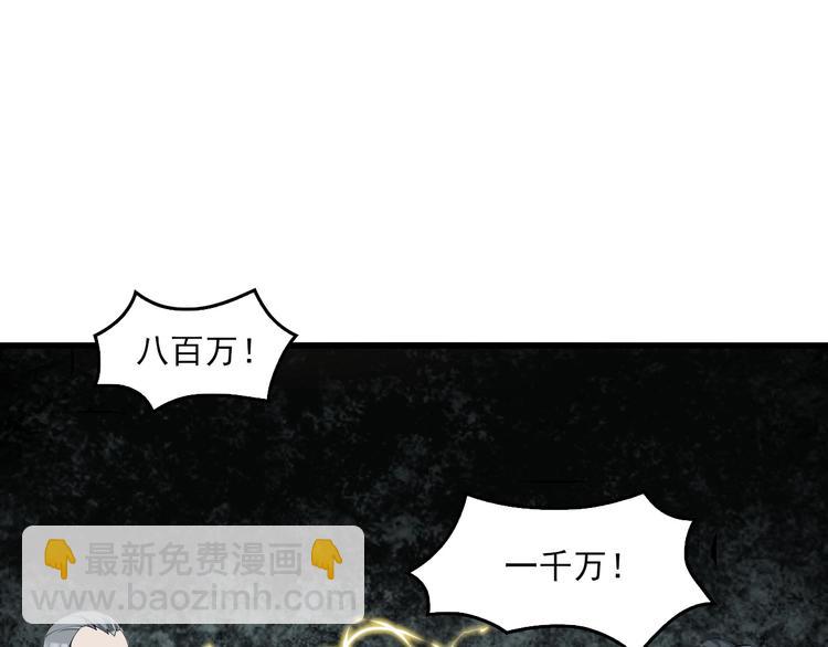 超級大主簿 - 第23話 不會讓你有事的(2/3) - 3