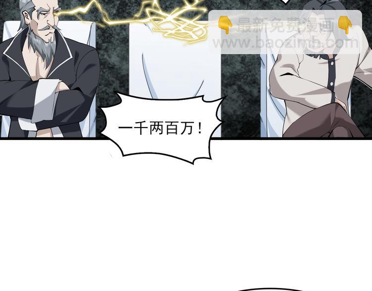 超級大主簿 - 第23話 不會讓你有事的(2/3) - 4