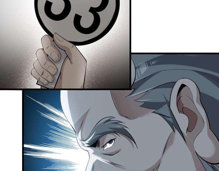 超級大主簿 - 第23話 不會讓你有事的(2/3) - 8