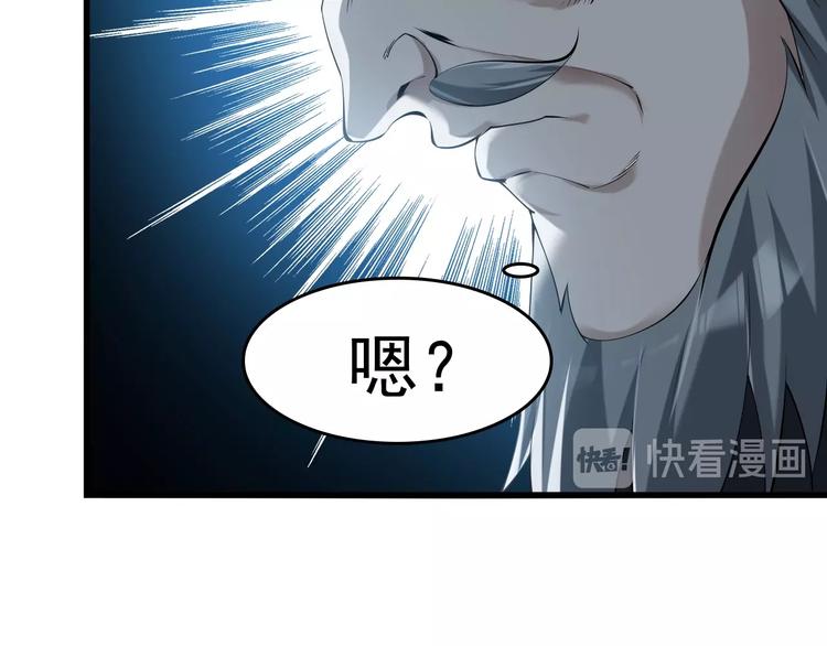 超級大主簿 - 第23話 不會讓你有事的(2/3) - 1