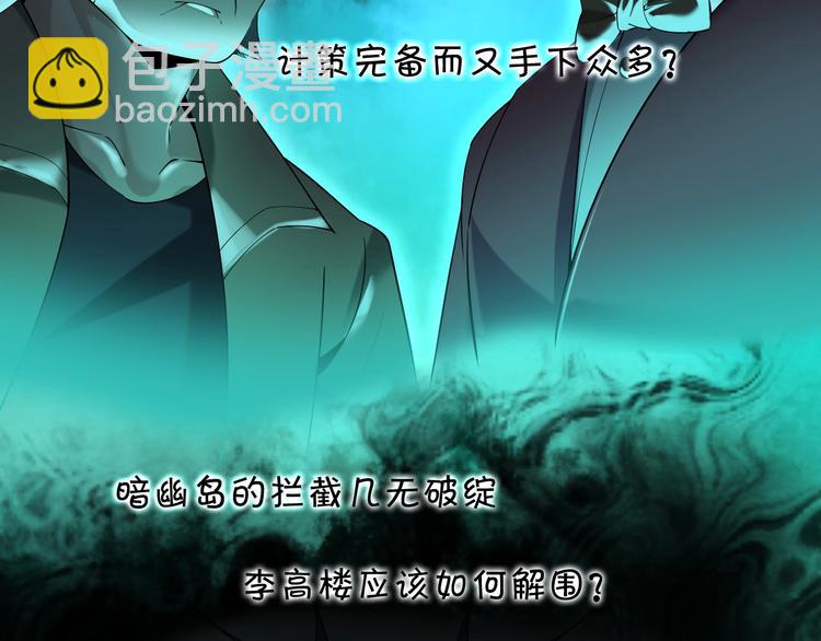 超級大主簿 - 第25話 埋伏(3/3) - 2