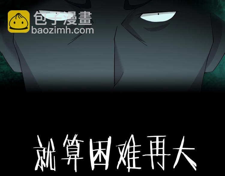 超級大主簿 - 第25話 埋伏(3/3) - 3