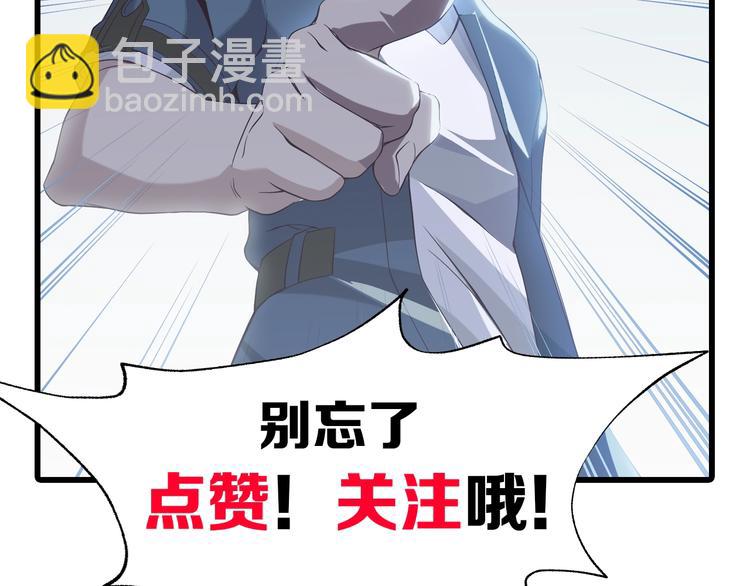 超級大主簿 - 第25話 埋伏(3/3) - 3