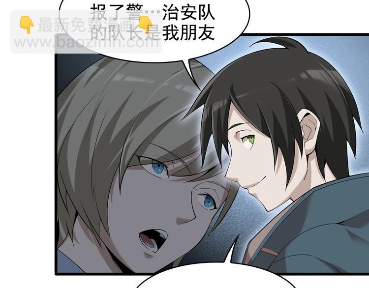 超級大主簿 - 第25話 埋伏(1/3) - 8