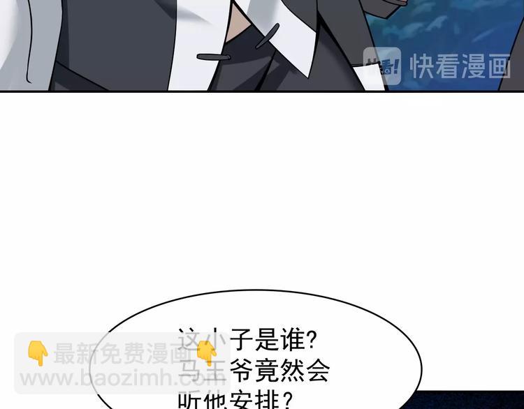 超級大主簿 - 第25話 埋伏(2/3) - 6