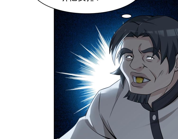 超級大主簿 - 第25話 埋伏(2/3) - 7