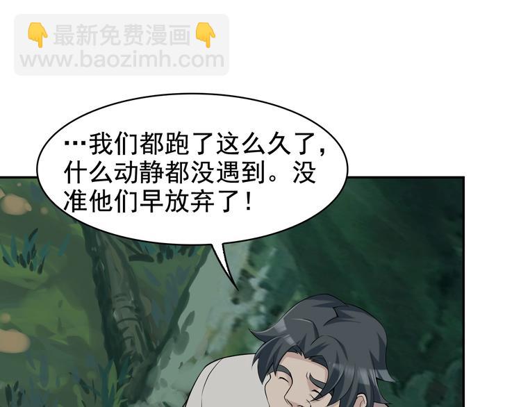 超級大主簿 - 第25話 埋伏(2/3) - 3