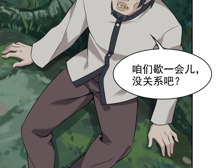 超級大主簿 - 第25話 埋伏(2/3) - 4