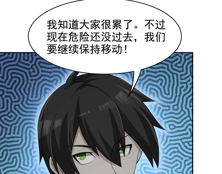 超級大主簿 - 第25話 埋伏(2/3) - 8