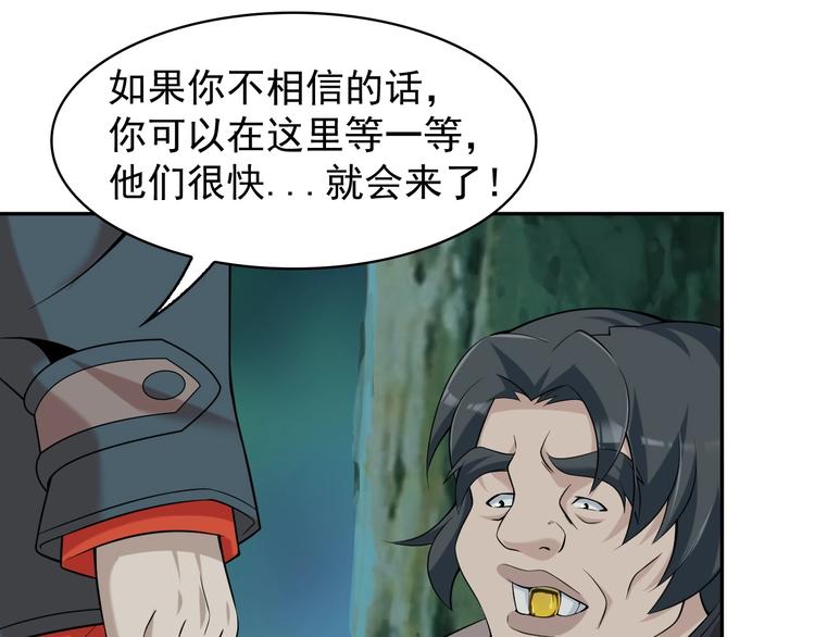 超級大主簿 - 第25話 埋伏(2/3) - 4