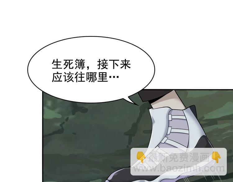 超級大主簿 - 第25話 埋伏(2/3) - 2