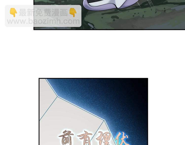 超級大主簿 - 第25話 埋伏(2/3) - 3