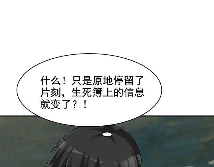 超級大主簿 - 第25話 埋伏(2/3) - 5