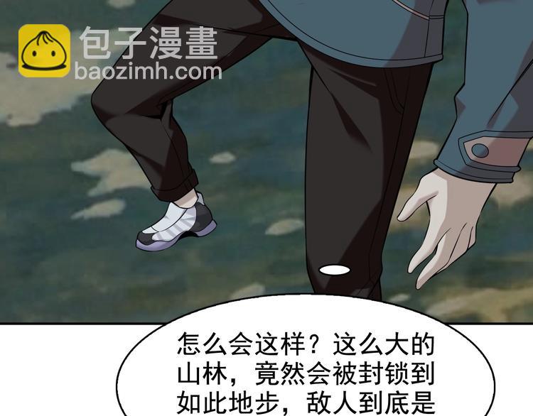 超級大主簿 - 第25話 埋伏(2/3) - 7