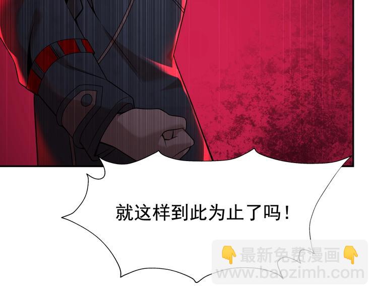 超級大主簿 - 第25話 埋伏(2/3) - 2