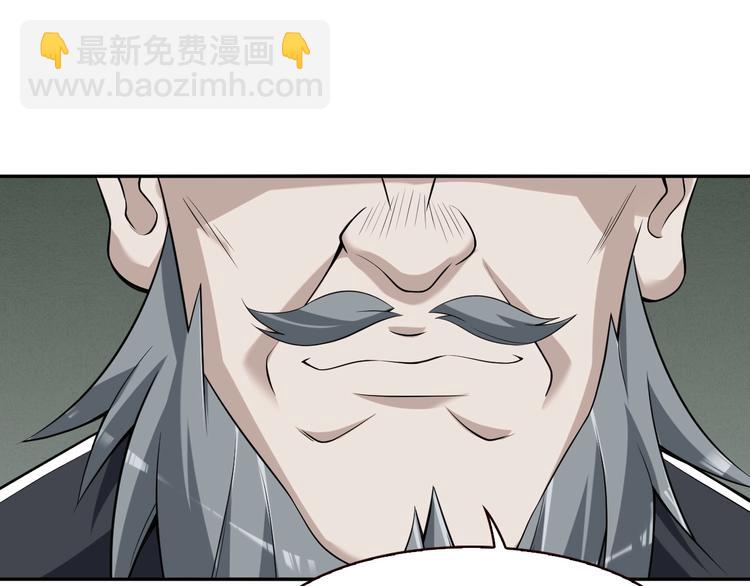 超級大主簿 - 第25話 埋伏(2/3) - 5