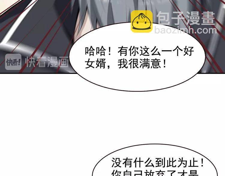 超級大主簿 - 第25話 埋伏(2/3) - 8