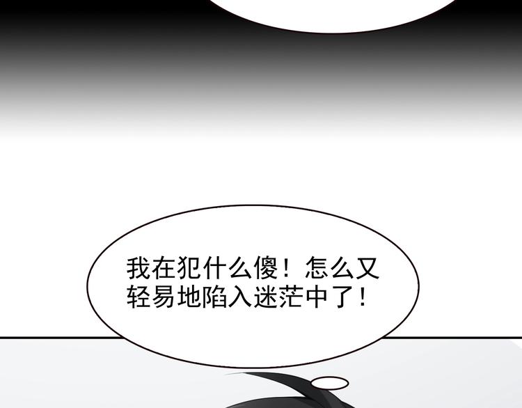 超級大主簿 - 第25話 埋伏(2/3) - 7