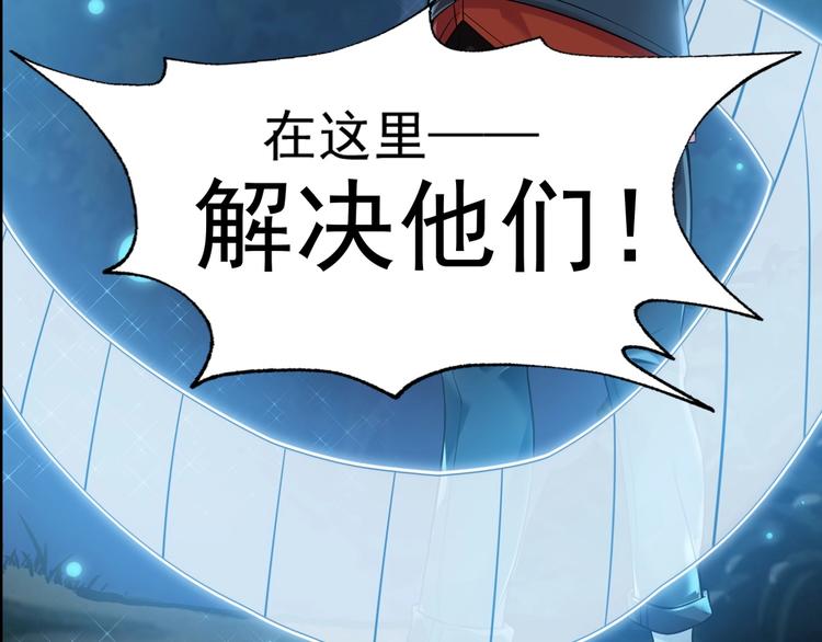 超級大主簿 - 第25話 埋伏(2/3) - 3