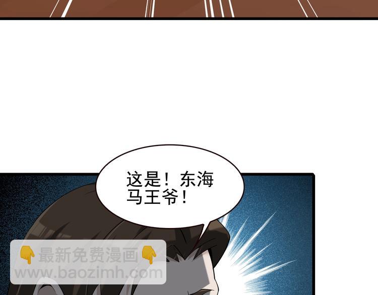 超級大主簿 - 第27話 幕後黑手(1/3) - 5