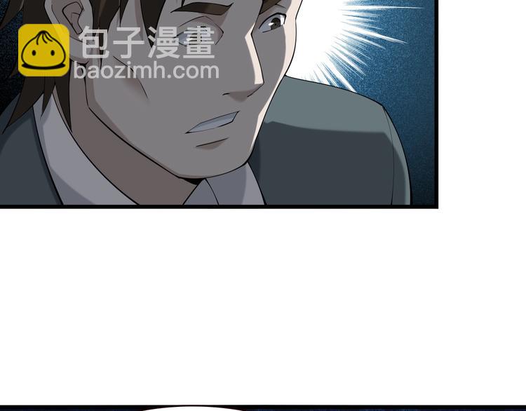 超級大主簿 - 第27話 幕後黑手(1/3) - 6