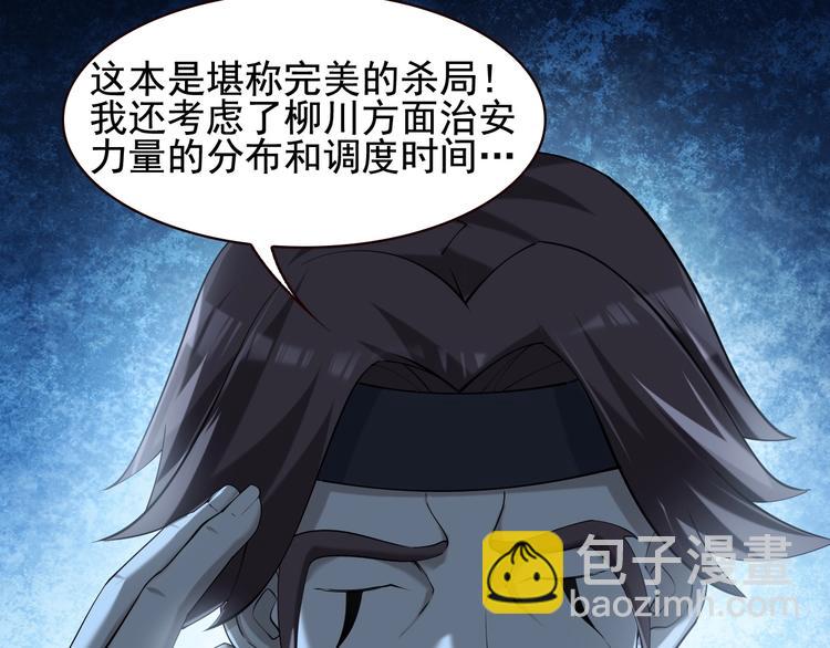 超級大主簿 - 第27話 幕後黑手(1/3) - 7