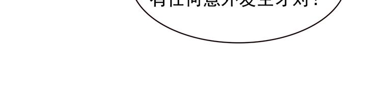 超級大主簿 - 第27話 幕後黑手(1/3) - 1