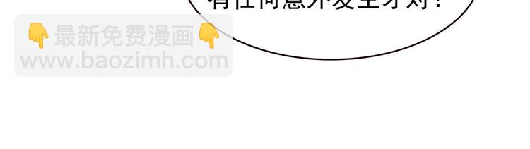 超級大主簿 - 第27話 幕後黑手(1/3) - 1