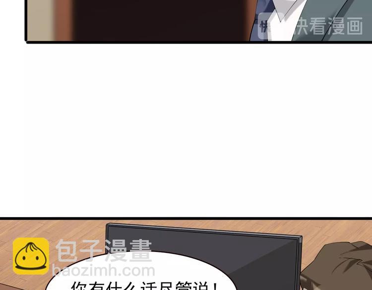 超級大主簿 - 第27話 幕後黑手(1/3) - 5