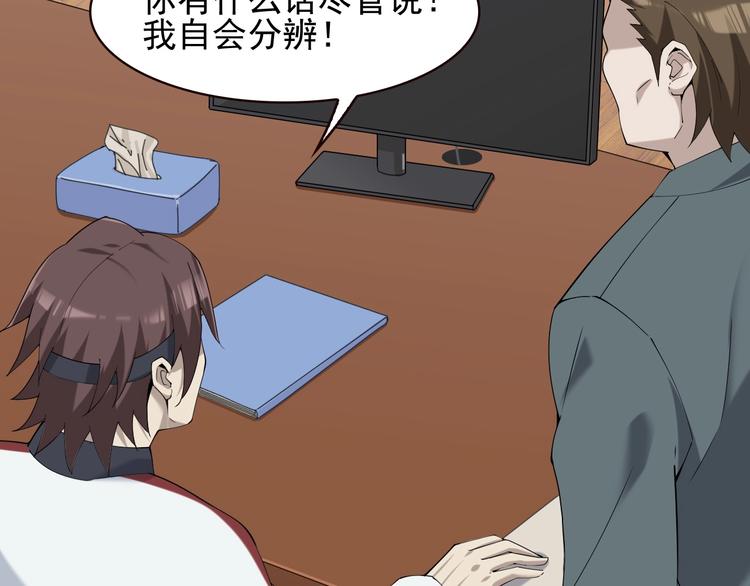 超級大主簿 - 第27話 幕後黑手(1/3) - 6