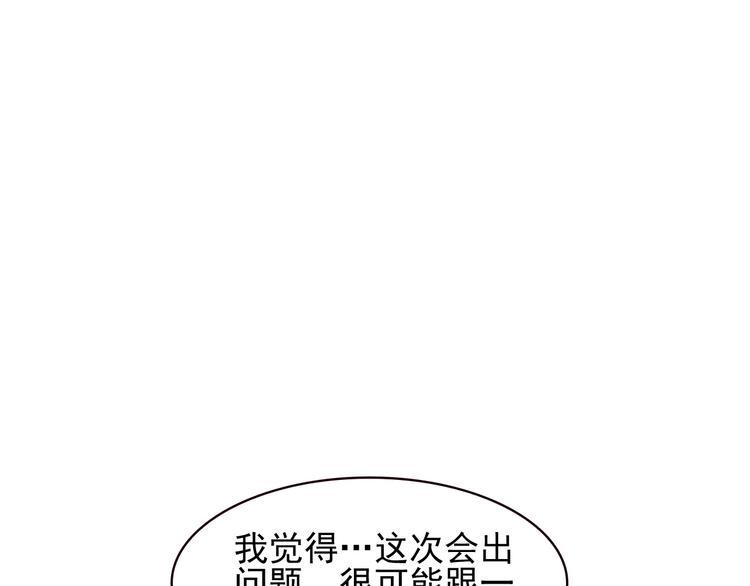 超級大主簿 - 第27話 幕後黑手(1/3) - 8