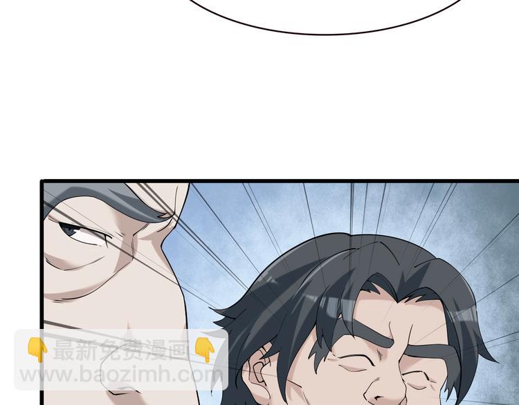 超級大主簿 - 第27話 幕後黑手(1/3) - 6