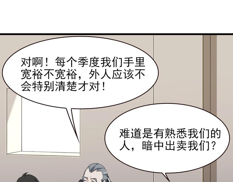 超級大主簿 - 第27話 幕後黑手(1/3) - 2