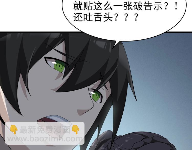 超級大主簿 - 第29話 一胖毀所有！！(1/4) - 2