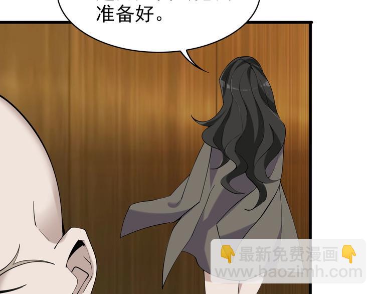 超級大主簿 - 第29話 一胖毀所有！！(2/4) - 6