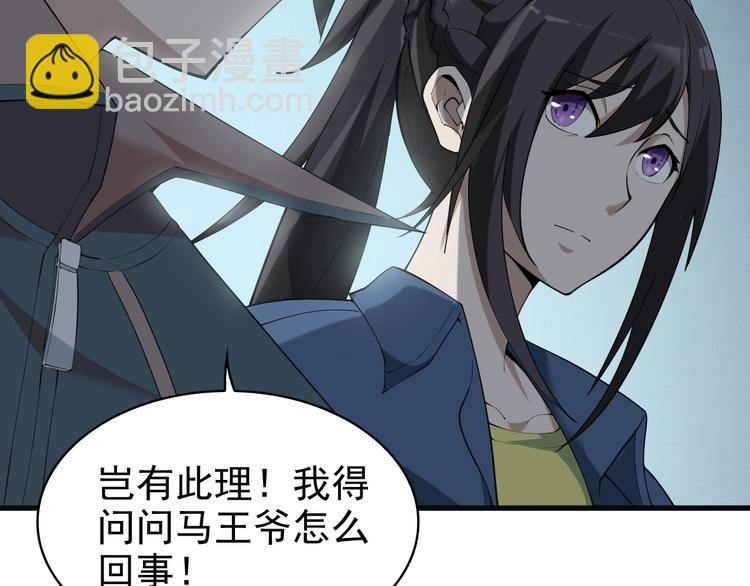 超級大主簿 - 第29話 一胖毀所有！！(1/4) - 3