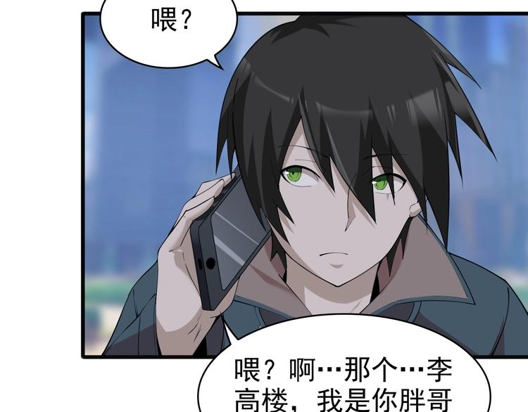 超級大主簿 - 第29話 一胖毀所有！！(1/4) - 6