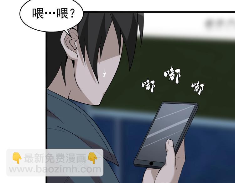 超級大主簿 - 第29話 一胖毀所有！！(1/4) - 1