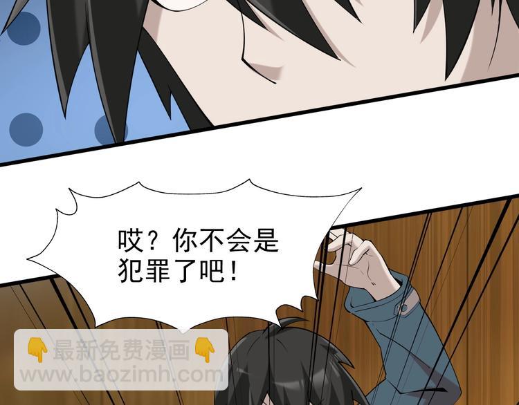 超級大主簿 - 第29話 一胖毀所有！！(1/4) - 7