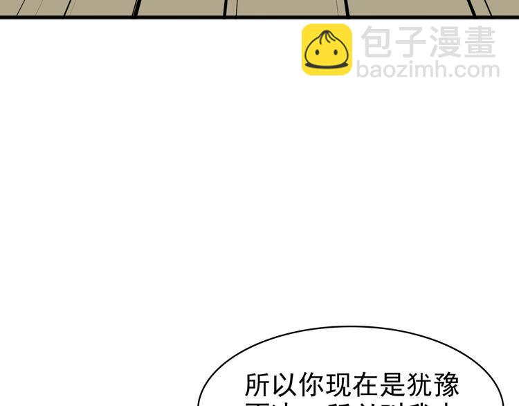 超級大主簿 - 第29話 一胖毀所有！！(1/4) - 2