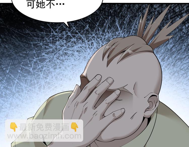 超級大主簿 - 第29話 一胖毀所有！！(2/4) - 5