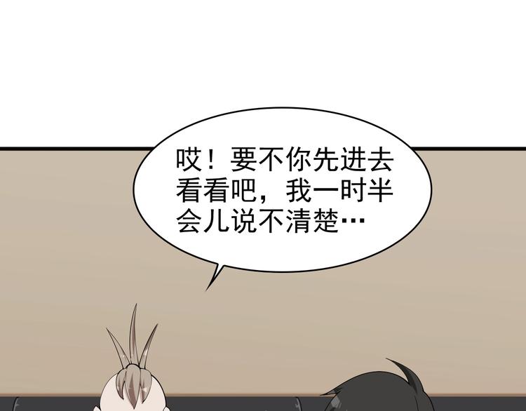 超級大主簿 - 第29話 一胖毀所有！！(2/4) - 7