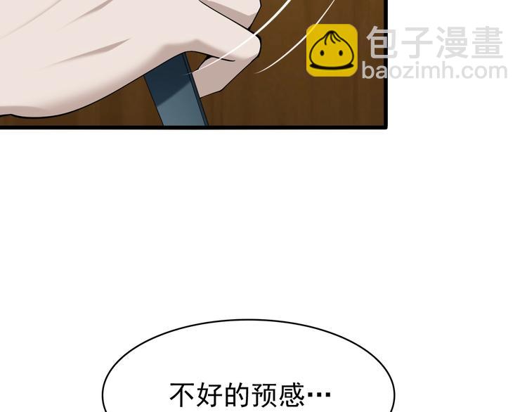 超級大主簿 - 第29話 一胖毀所有！！(2/4) - 5