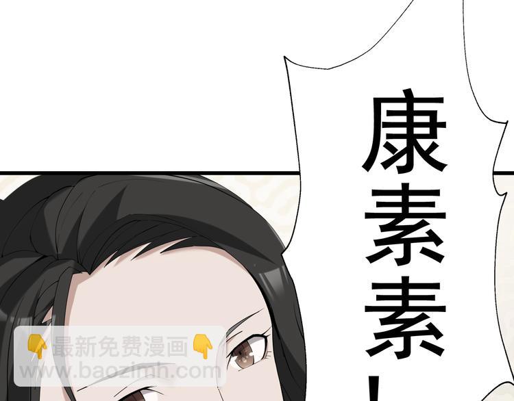 超級大主簿 - 第29話 一胖毀所有！！(2/4) - 2