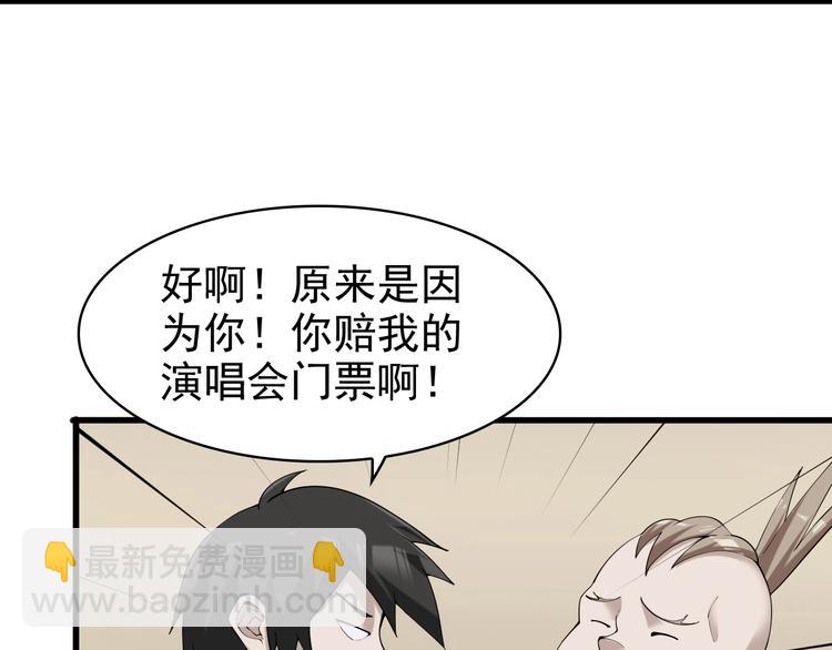 超級大主簿 - 第29話 一胖毀所有！！(2/4) - 5