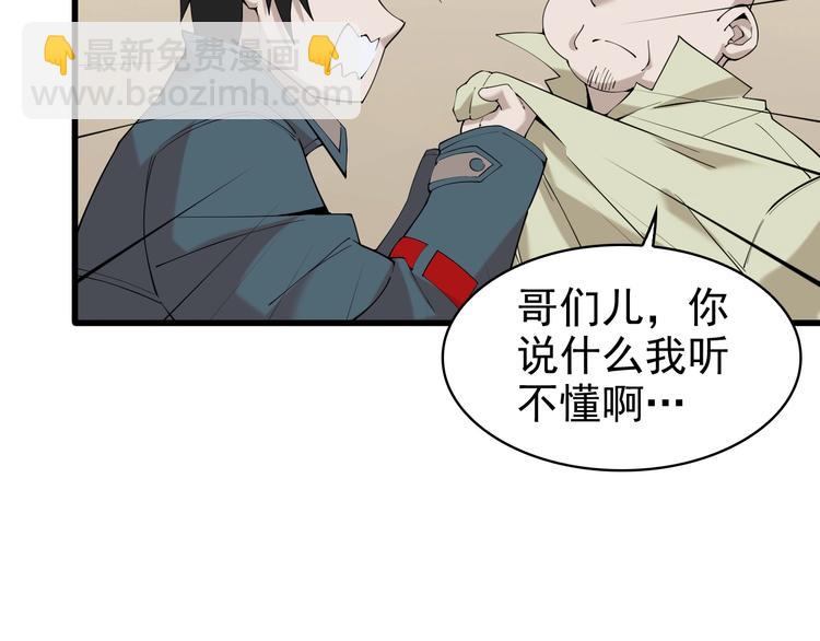 超級大主簿 - 第29話 一胖毀所有！！(2/4) - 6